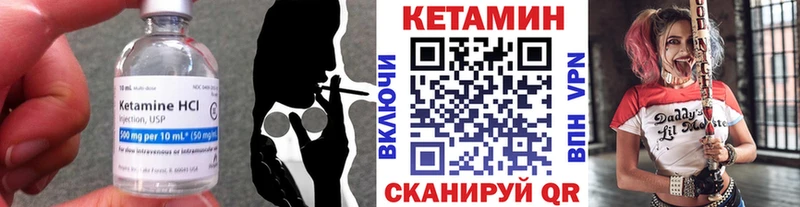 КЕТАМИН ketamine Енисейск